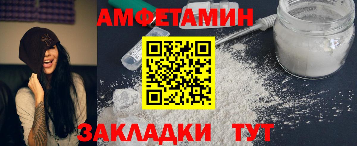 Норильск  АМФЕТАМИН 97%  АМФЕТАМИН  АМФ  Вход с VPN 