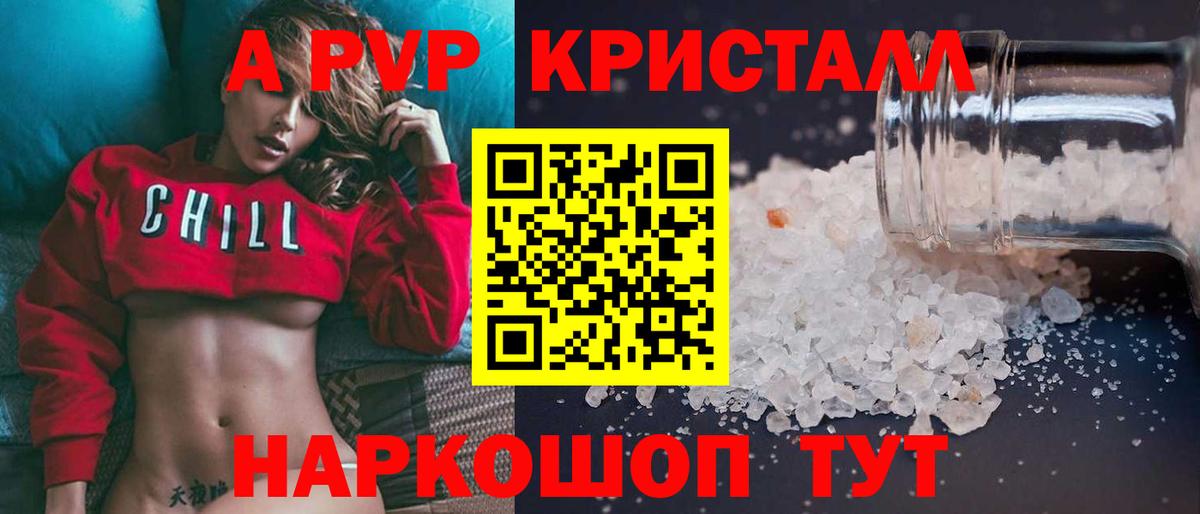 Alpha-PVP Соль Норильск