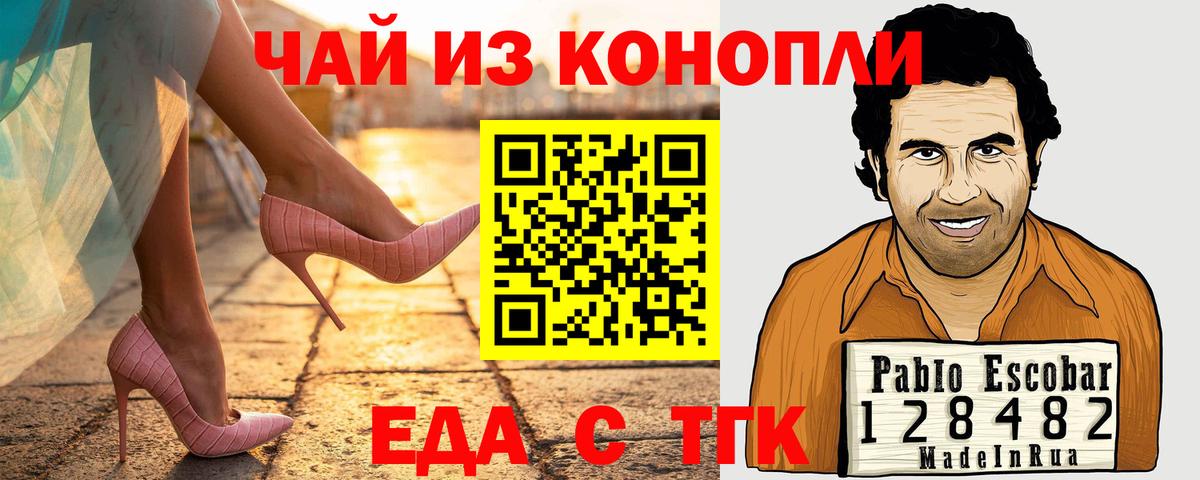 Норильск  Canna-Cookies конопля  Вход с VPN 