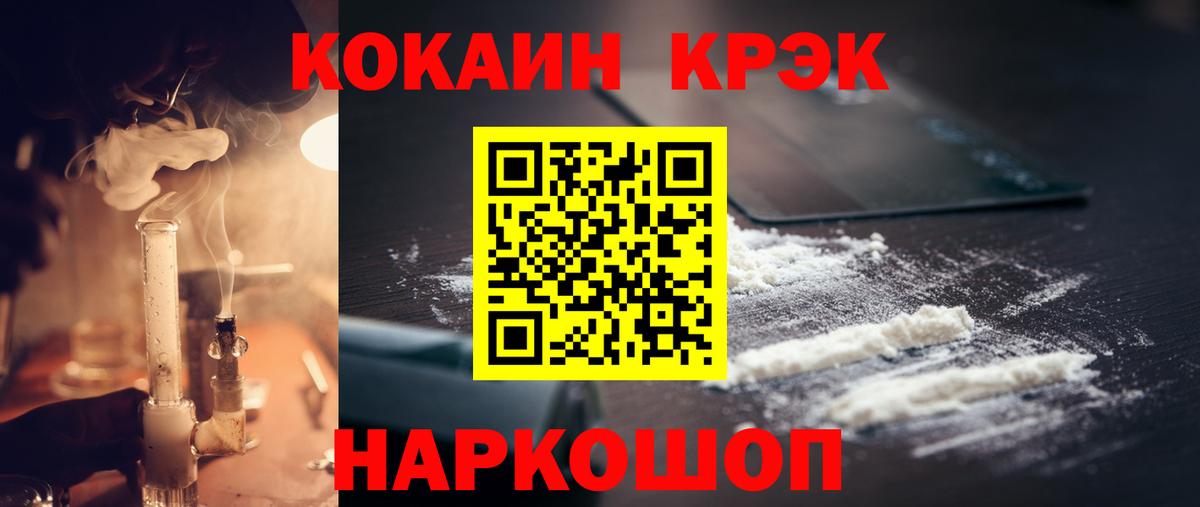 Норильск  где купить наркотик  Вход с VPN  КОКАИН 97%  COCAIN 98% 