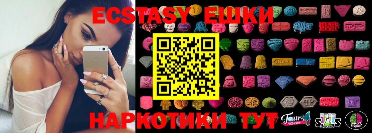 Норильск  Ecstasy  Вход с VPN  ЭКСТАЗИ 280мг  Ecstasy 280мг 