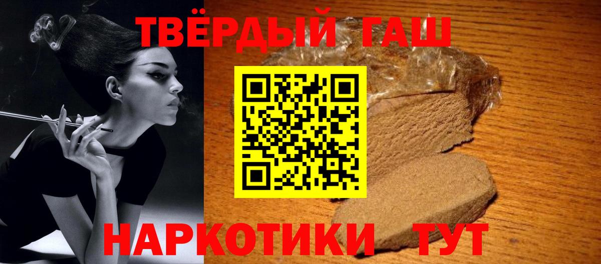 ГАШИШ убойный Норильск