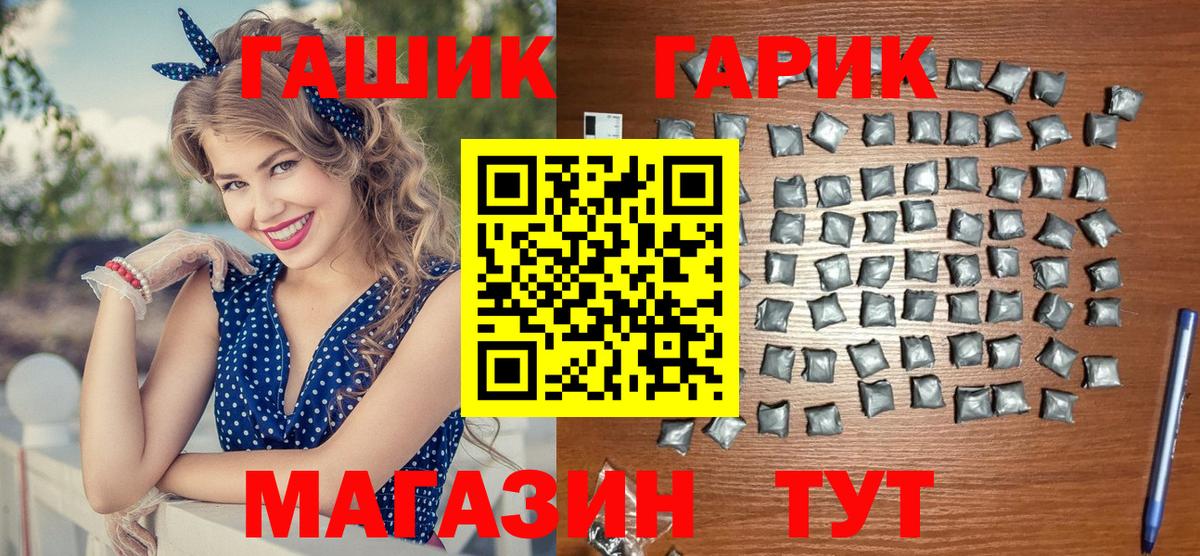 ГАШ хэш  Вход с VPN  Норильск 