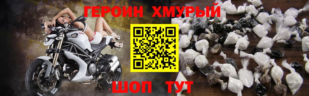 Норильск  Героин  Вход с VPN  ГЕРОИН VHQ 