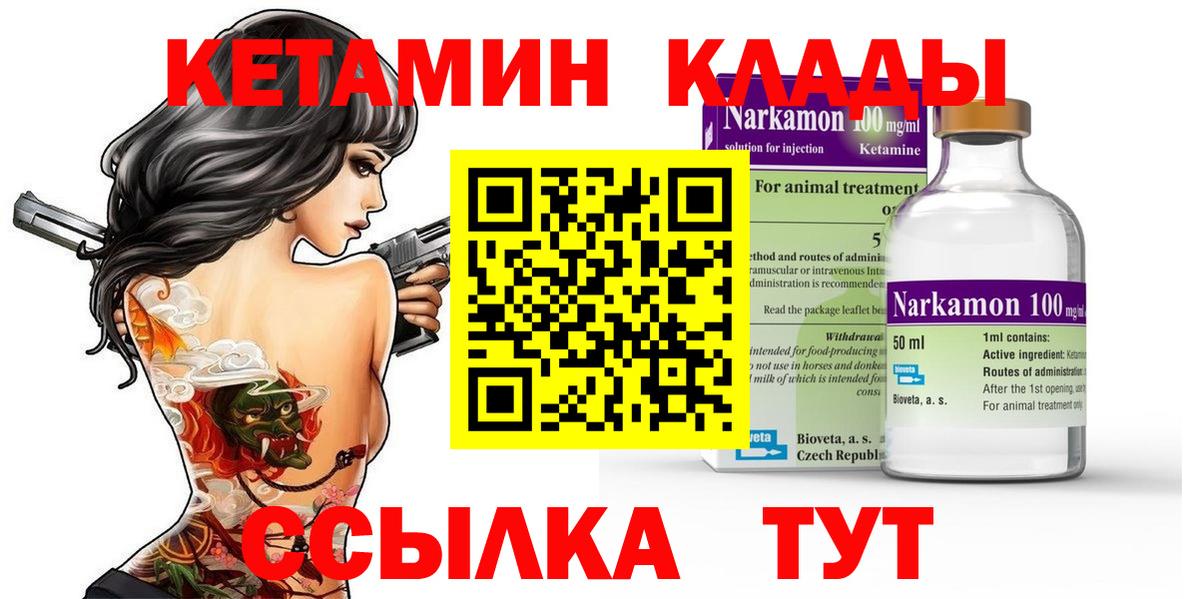 даркнет состав  Вход с VPN  Норильск  КЕТАМИН ketamine 