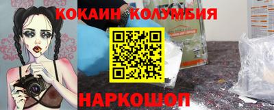COCAINE Бузулук