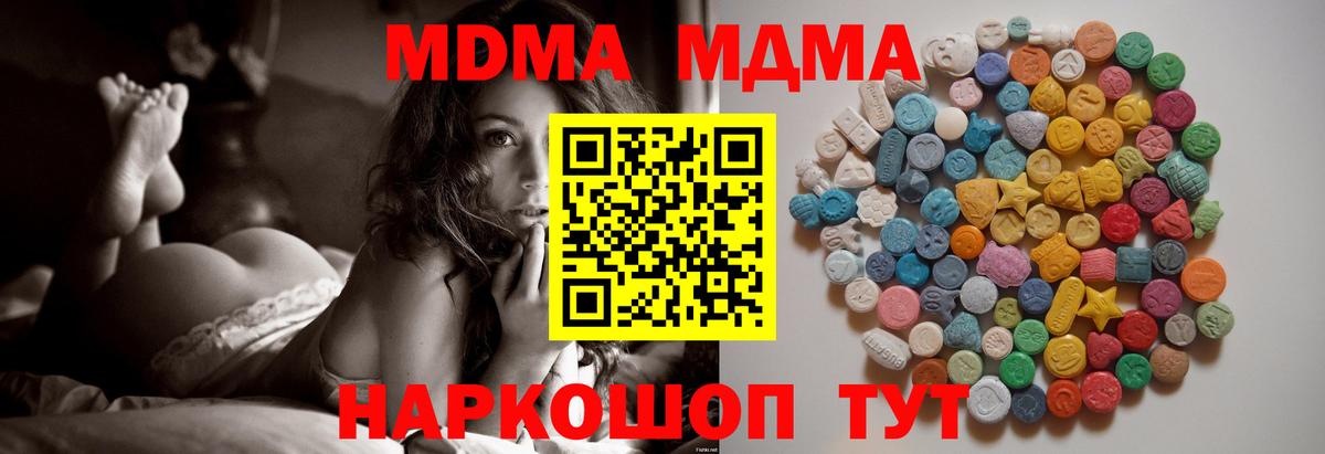 Норильск  МДМА молли  МДМА VHQ  Вход с VPN 