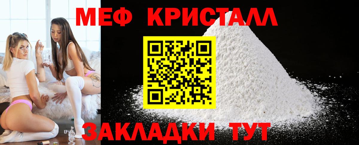 МЕФ 4 MMC  Меф мяу мяу  МЕФ  Норильск  Вход с VPN 