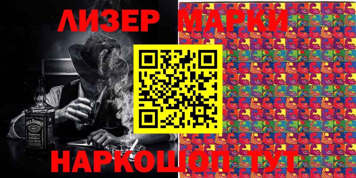 Марки N-bome 1,8мг Норильск