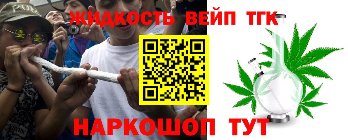 ТГК гашишное масло  Вход с VPN  ТГК THC oil  Норильск 